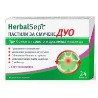 таблетки за смучене - 94444 бестселъри | Apteki Lilly таблетки за смучене - 25415 бестселъри